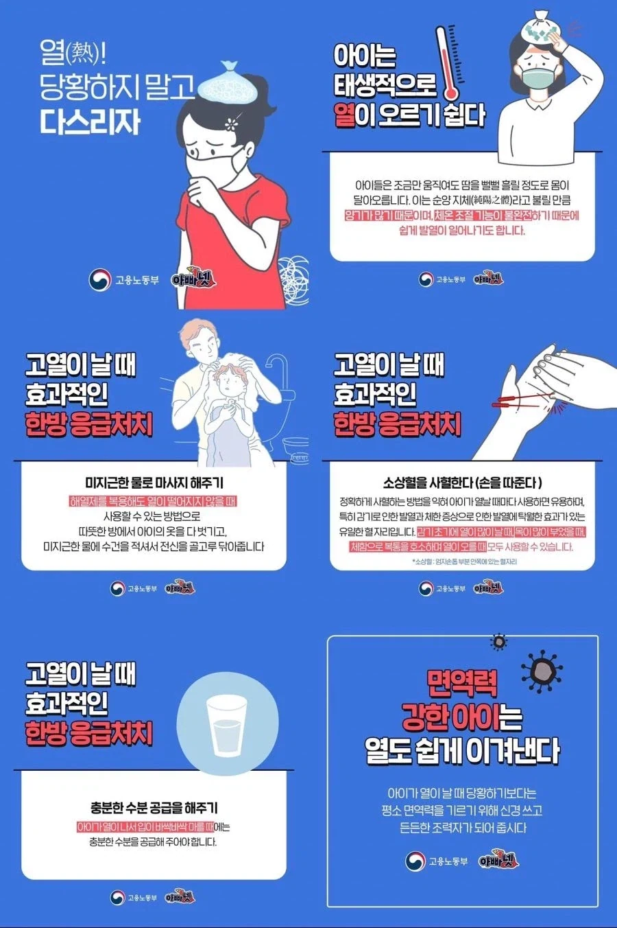 고용노동부 공식 피셜