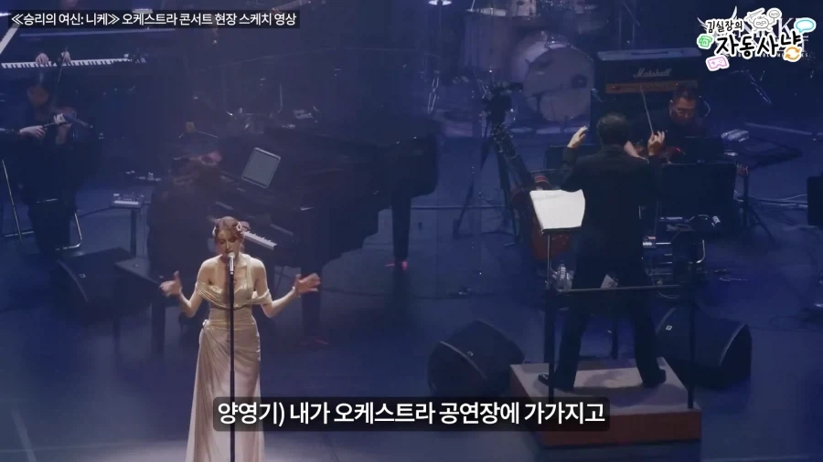 유튜브)김실장) 의외로 니케 오케스트라 현장 체험과 동급일수도 있는것_3.webp