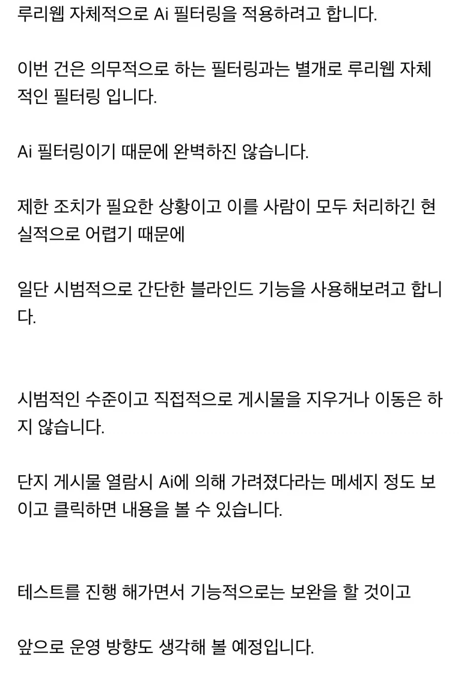 아, 아직은 시범적인 단계란 말이지?_1.webp