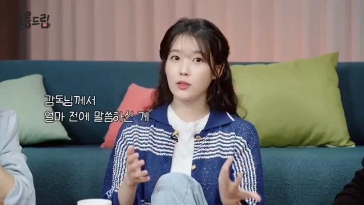 머군부인의 감독이 아이유한테 해준 얘기_1.webp