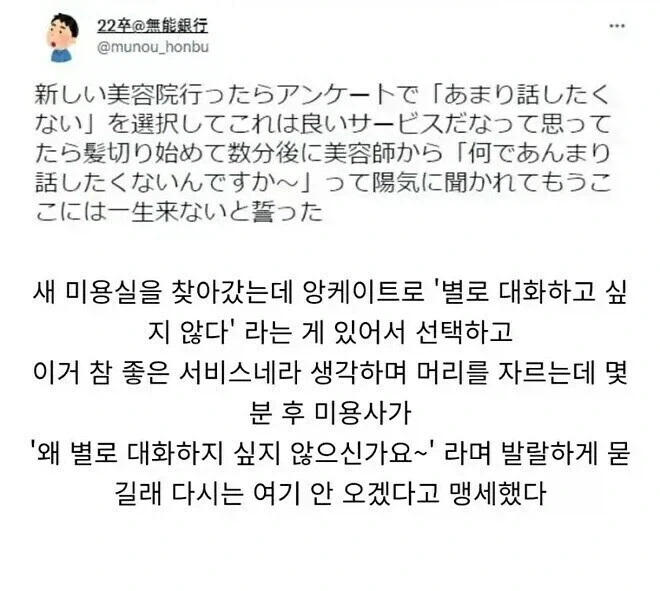 ? : 어째서 대화하고 싶지 않으신거죠?_1.webp