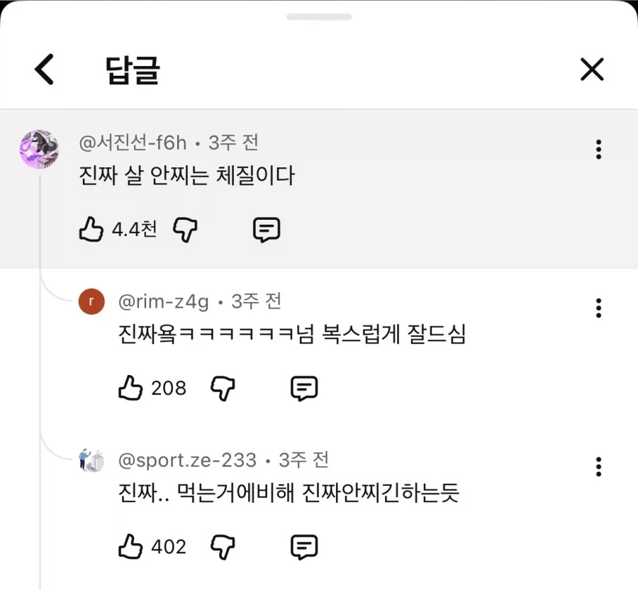 셰프들중 가장 살이 안찌는 체질이라는 사람_10.webp