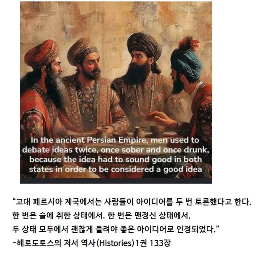 고대 페르시아에서 좋은 아이디어가 인정받는 방법_1.webp