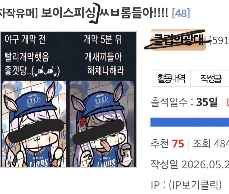 충격) 디시에 나타난 중국 보이스피싱범_1.webp