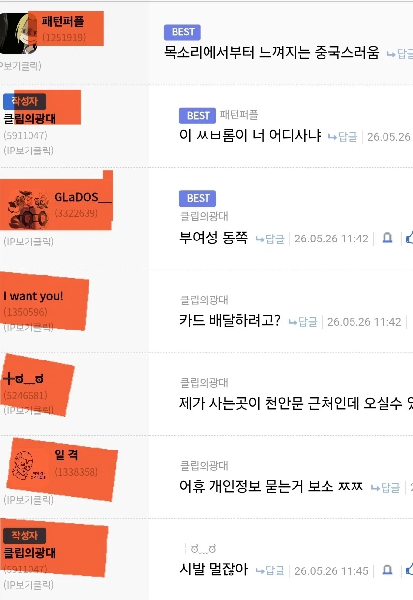 충격) 디시에 나타난 중국 보이스피싱범_3.webp