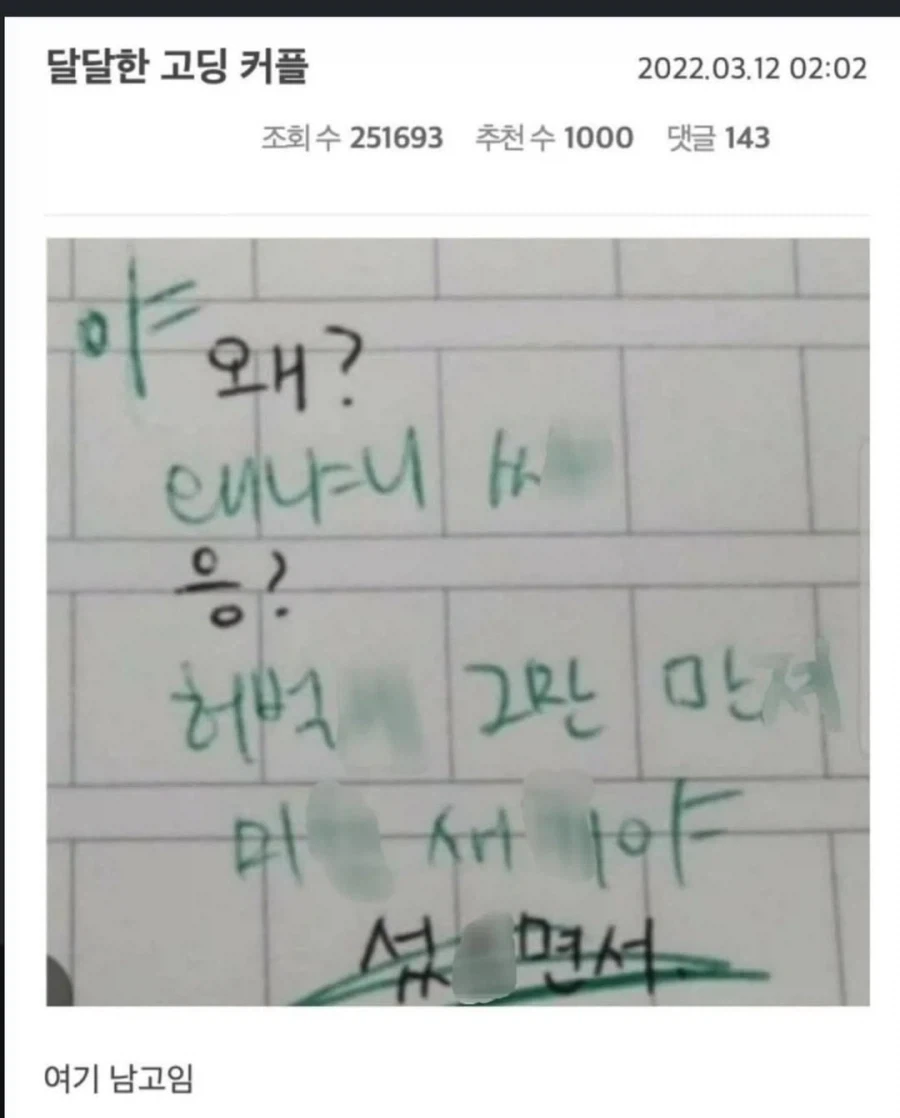 달달한 고딩 커플.jpg_1.webp