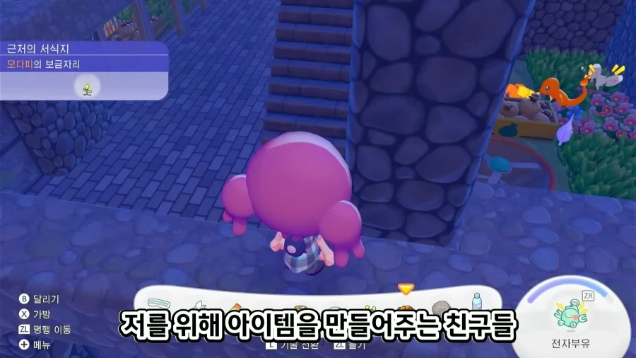 포코피아) 쉽고 이쁜 건축물 짖기 공략_6.webp