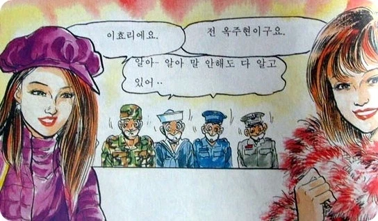 핑클도 아는 국군의 주적 ㄹㅇ ㅋㅋ_2.webp