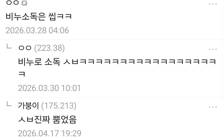 티눈갤보는데 ㅅㅂ 존나웃기네ㅋㅋㄱㄱㅋ_4.webp