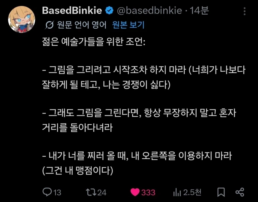 젊은 예술가들을 위한 조언:_1.webp