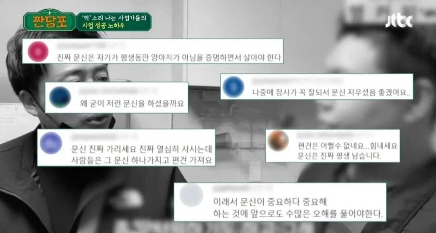 문신을 새기는 자 사회의 따가운 시선을 견더라.jpg_6.webp