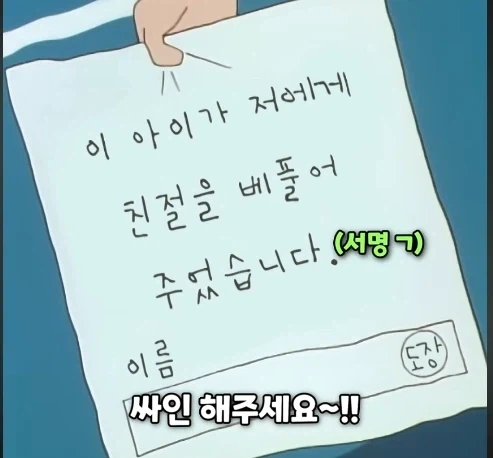 짱구가 아빠랑 싸우는법_1.webp