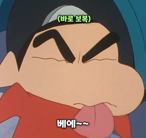 짱구가 아빠랑 싸우는법_3.webp