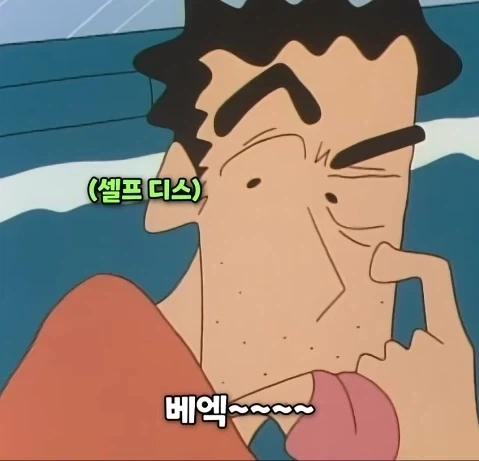 짱구가 아빠랑 싸우는법_5.webp