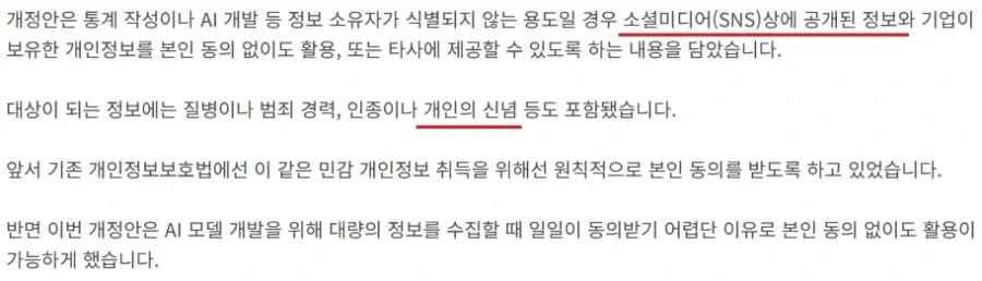 전국민 AI 프로파일링 도입한다는 일본 ㄷㄷㄷ_2.webp