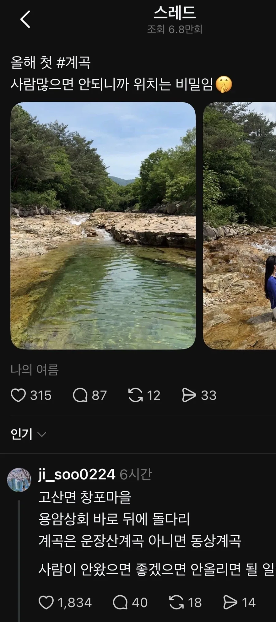 ㅋㅋㅅㅂ 스레드는이맛에봄.jpg_1.webp