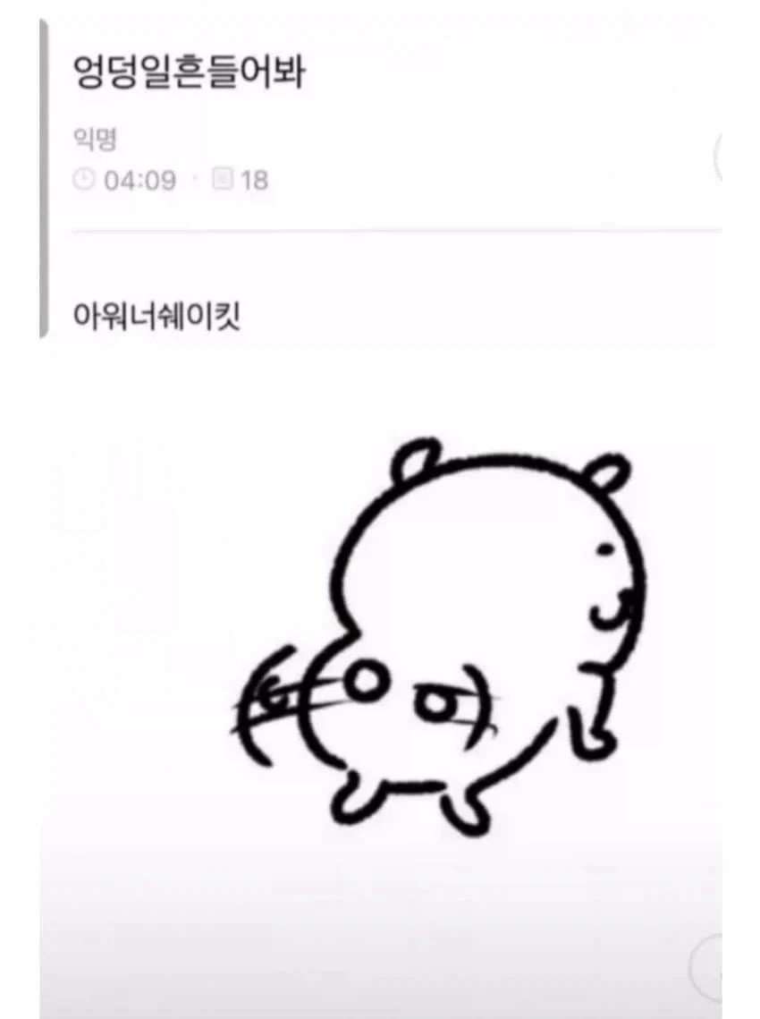 엉덩이를 흔들어 봐♡_1.webp