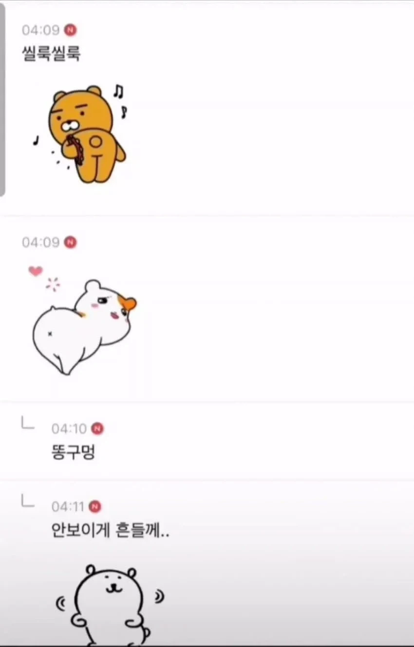 엉덩이를 흔들어 봐♡_2.webp