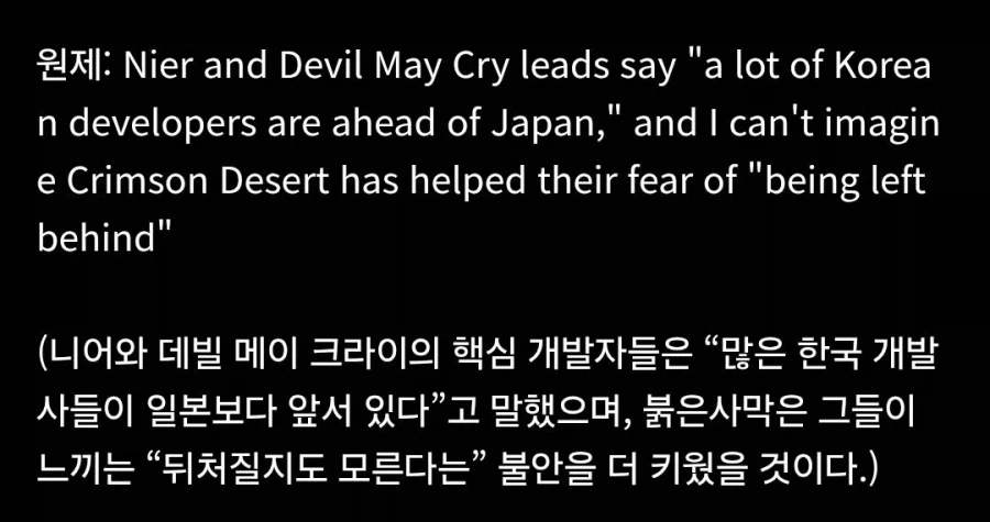 일본 게임 개발자들이 보고 놀란 한국 게임_1.webp