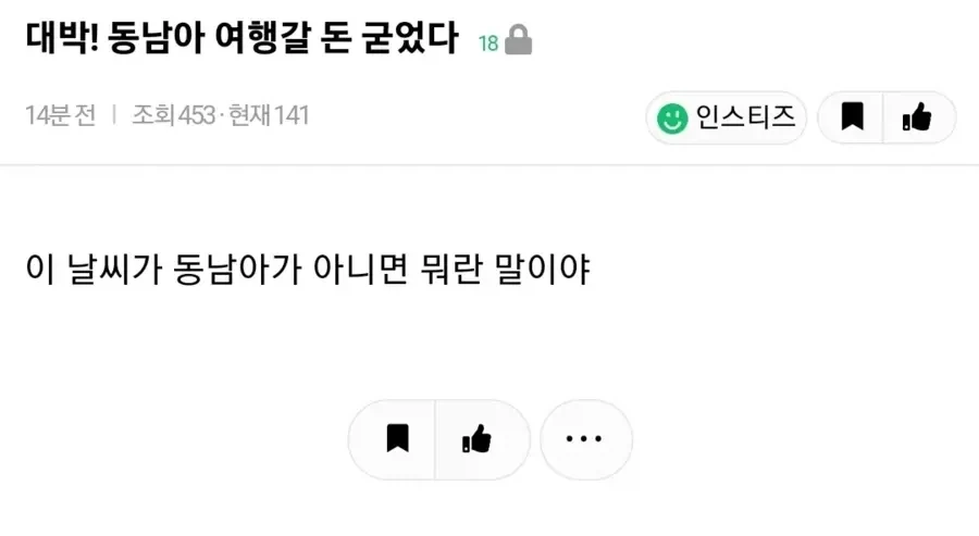 덥고 습하면 좋은 이유_1.webp