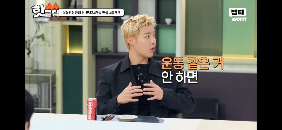 ??? - 관리 안하면 저 형처럼 저렇게 살찌는거잖아요._1.webp