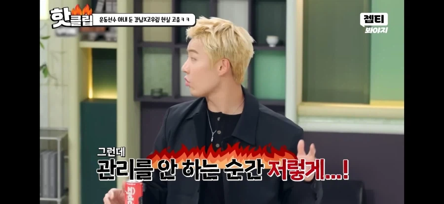 ??? - 관리 안하면 저 형처럼 저렇게 살찌는거잖아요._5.webp