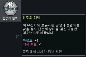 전 인류 남성 보추화 바이러스를 퍼뜨리자_2.webp