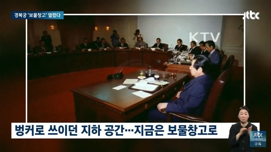 실제로 존재하는 경복궁 지하 땅굴_1.webp