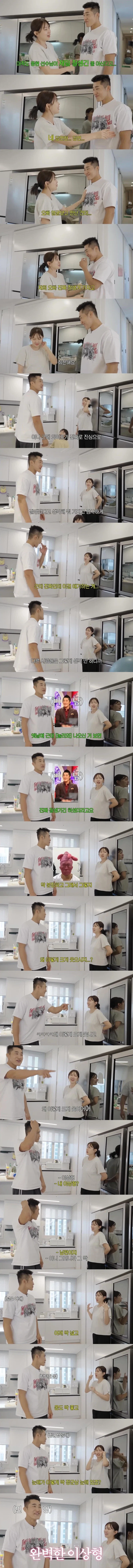 잘생긴 외모 덕에 결혼한 개그맨_1.webp