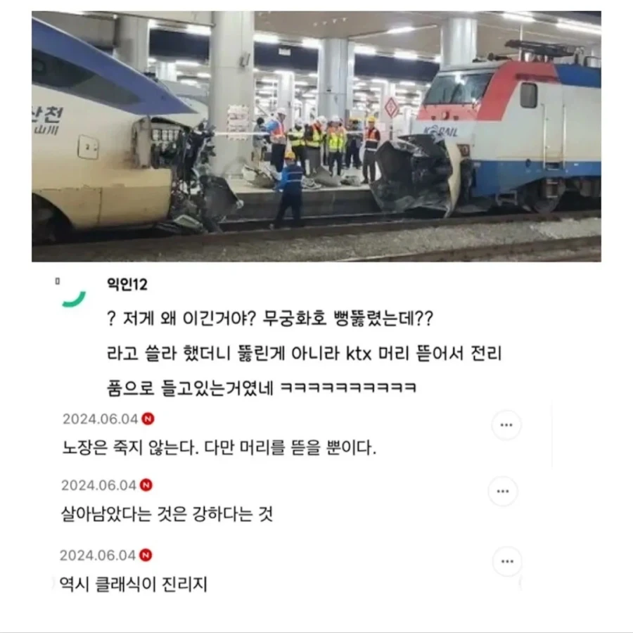 노장은 죽지 않는다._1.webp