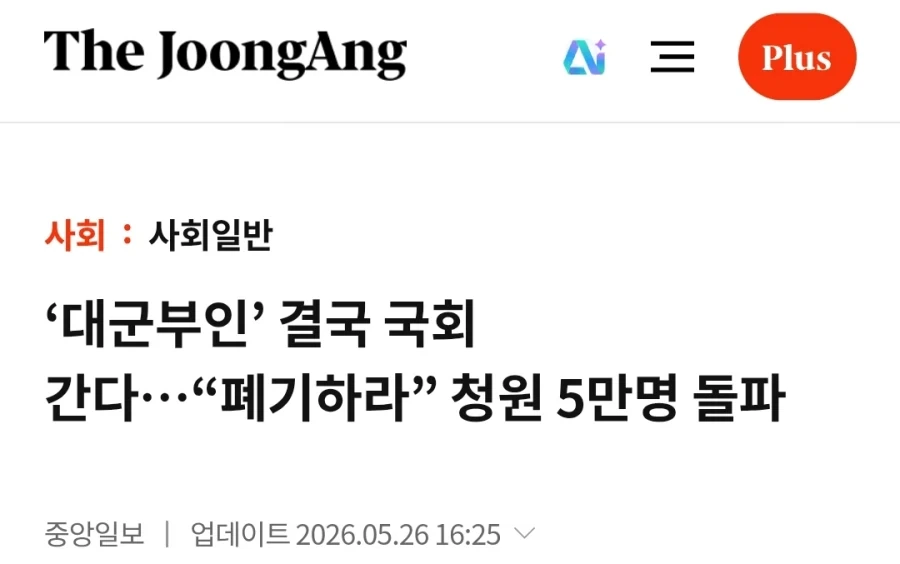 대군부인