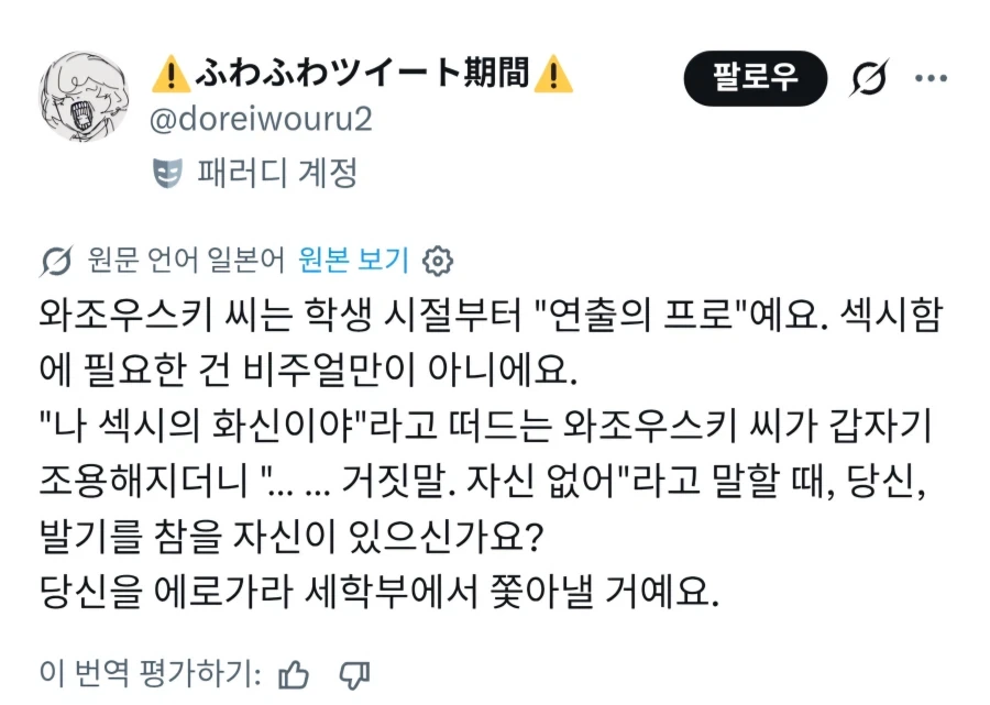 "몬스터 주식회사가 몬스터 번식회사가 된다면" 이미지 2