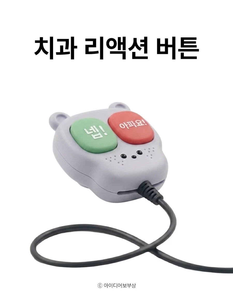 의사 : 나는 환자의 감정을 조종할 수 있다!_1.webp