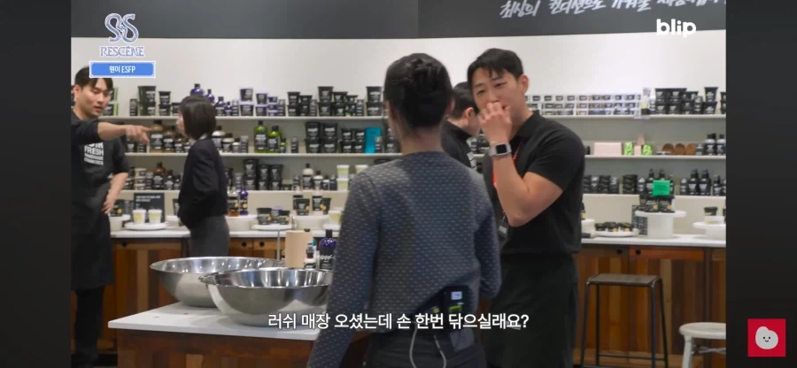 러쉬 매장에 간 리센느 원이_1.webp