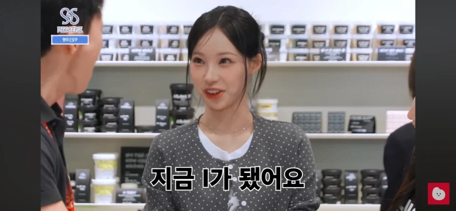 러쉬 매장에 간 리센느 원이_3.webp