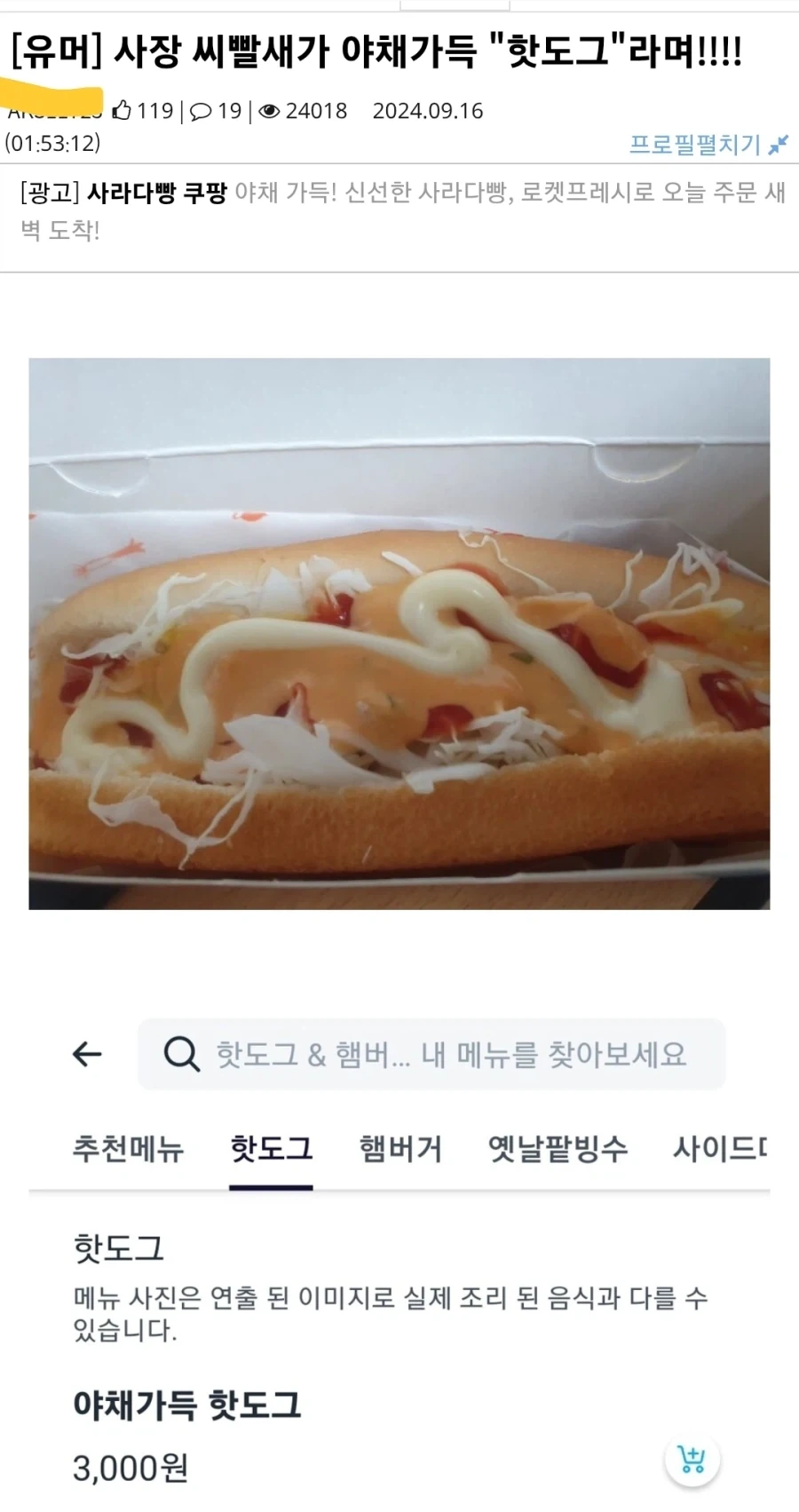 의외로 핫도그집에서 하면 안되는 거_1.webp