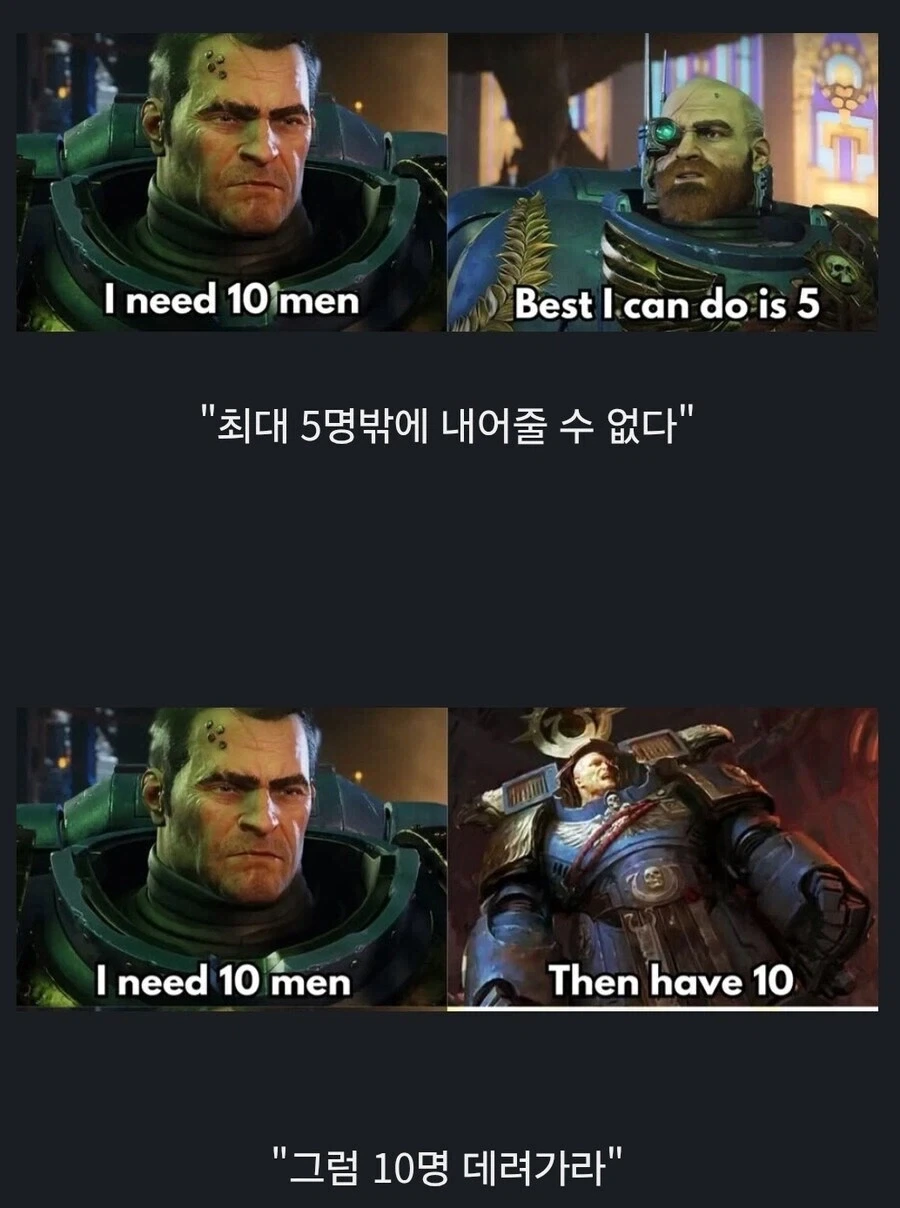 "지원군으로 스페이스 마린 10명이 필요합니다!" 대표 이미지