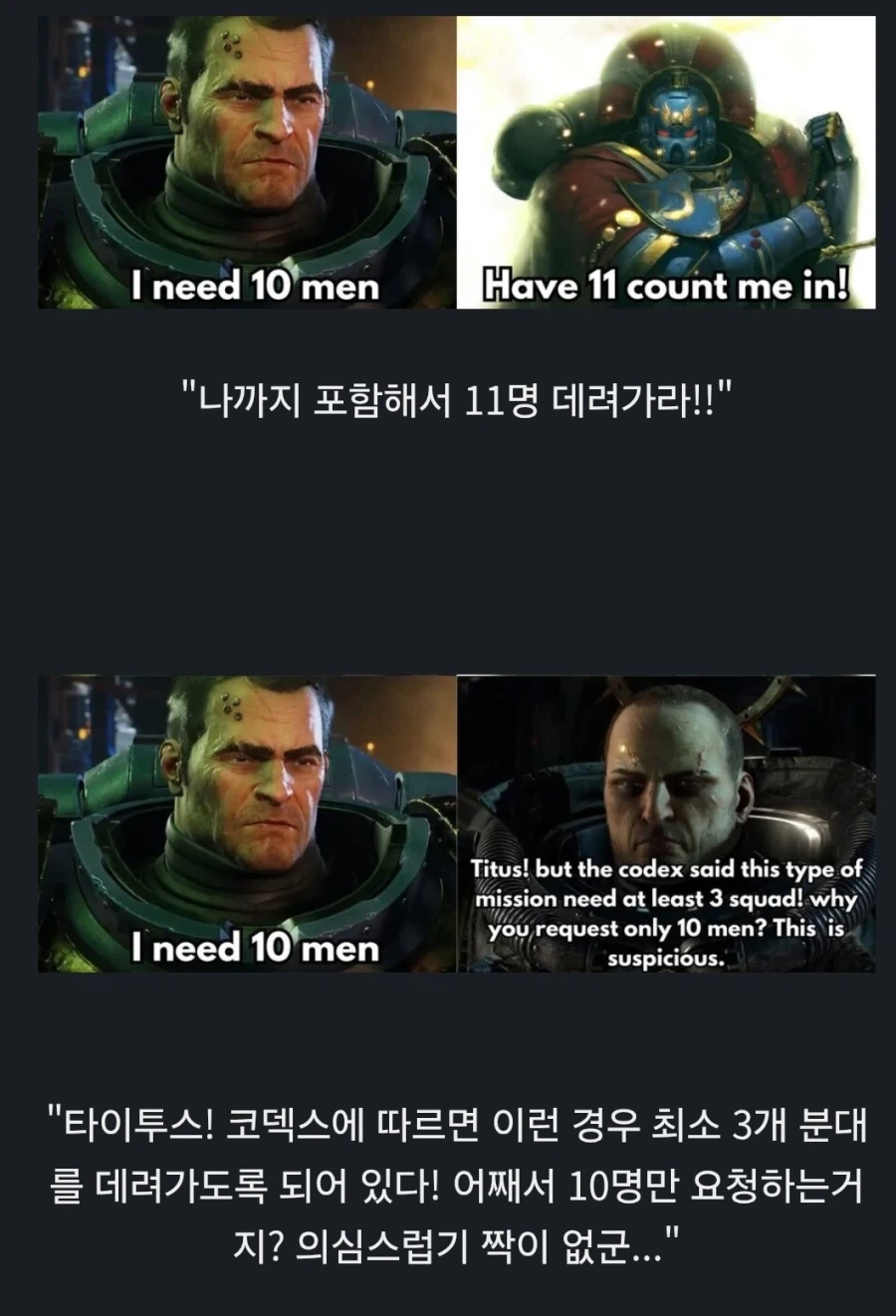 "지원군으로 스페이스 마린 10명이 필요합니다!" 이미지 2