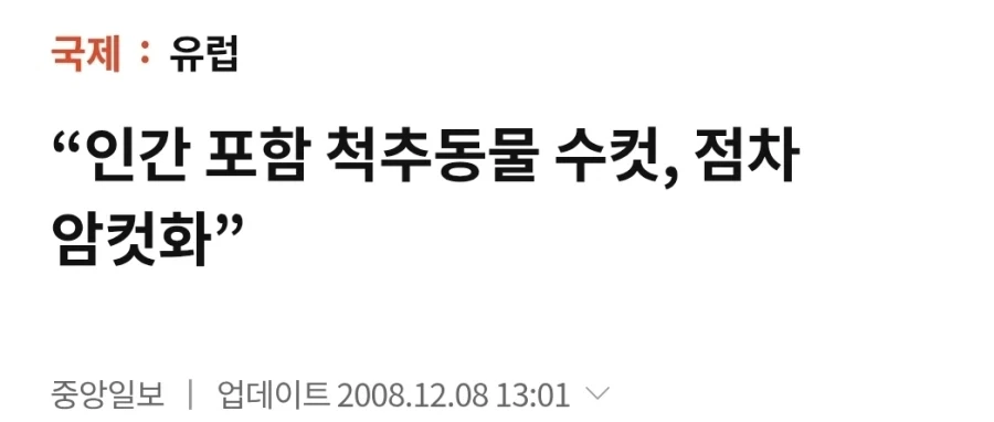 지구 온나화 현상이 과학적 진실인 이유_1.webp