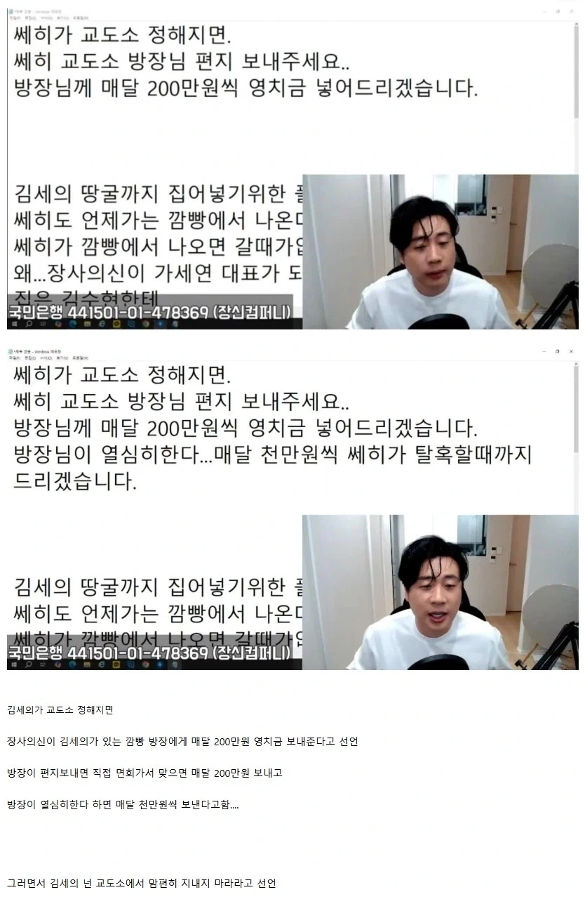 장신 은현장 김세의 감빵에서도 조진다 선언_1.webp