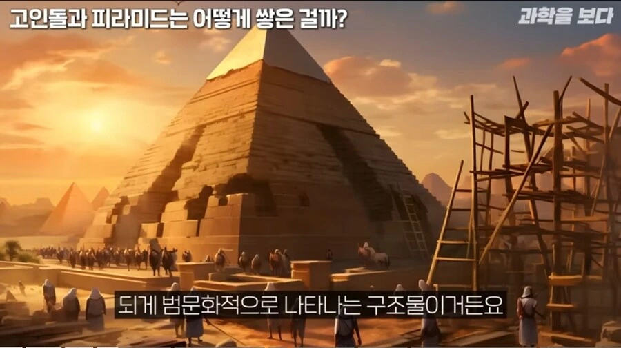전세계에 피라미드가 퍼져있는 이유.jpg_2.jpg