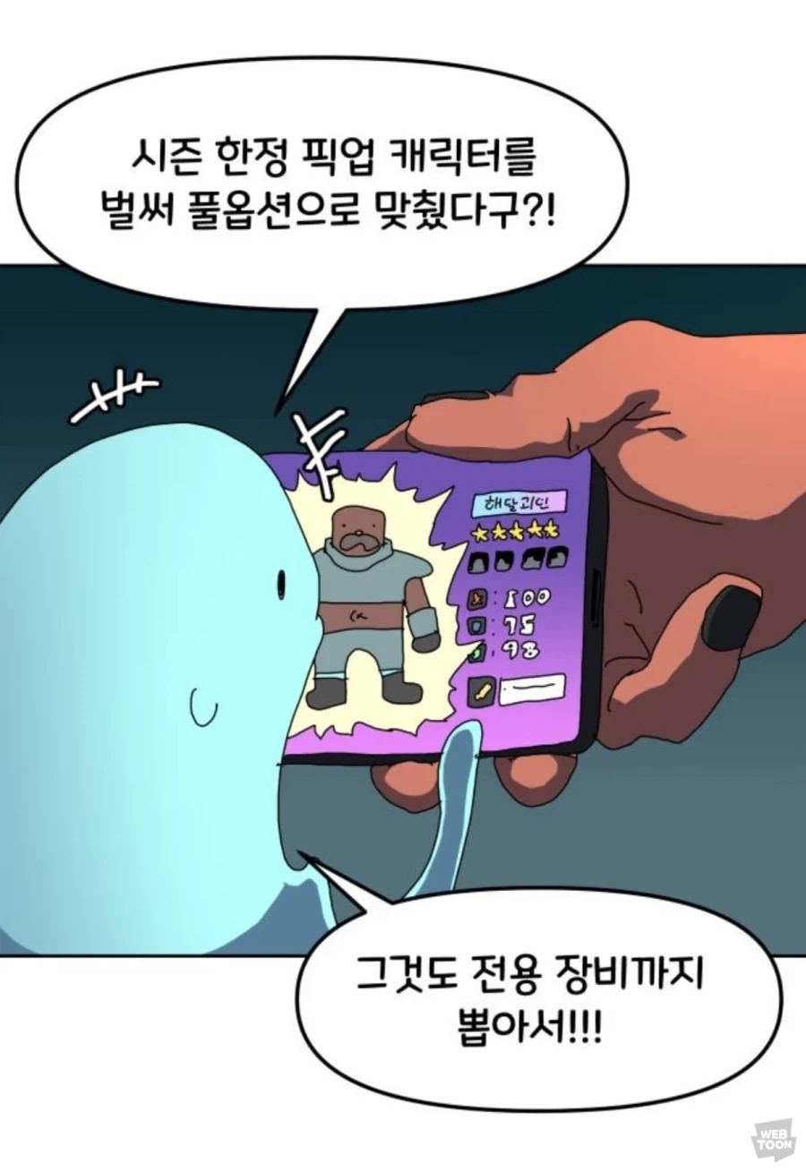픽업에 돈 얼마나 썼어 ?_1.webp