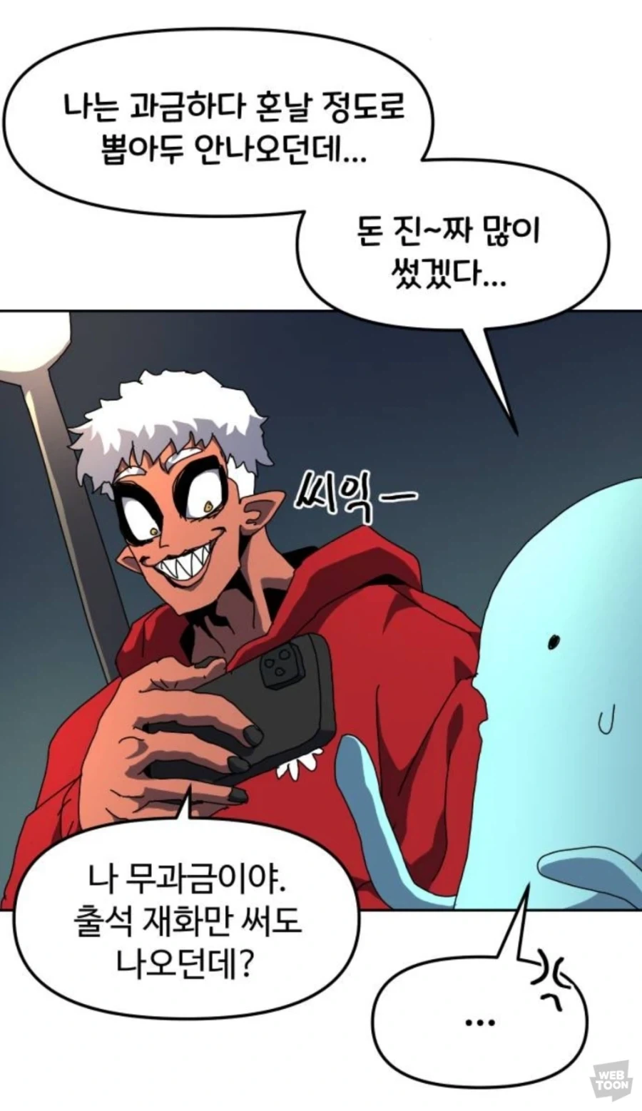 픽업에 돈 얼마나 썼어 ?_2.webp