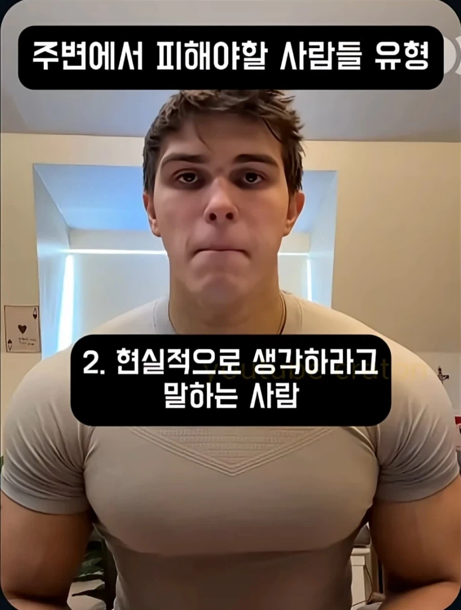 주변에서 피해야 할 사람들 유형_1.webp