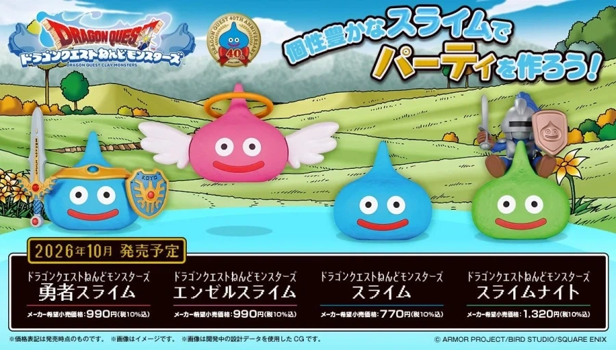 반다이에서 나오는 드퀘 슬라임 프라모델._1.webp