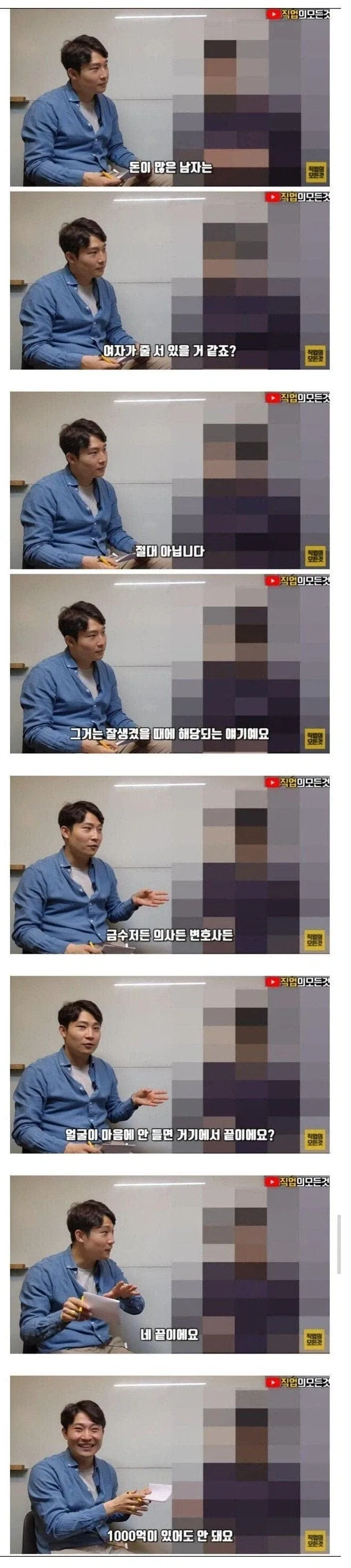 100억 자산가의 연애_1.webp