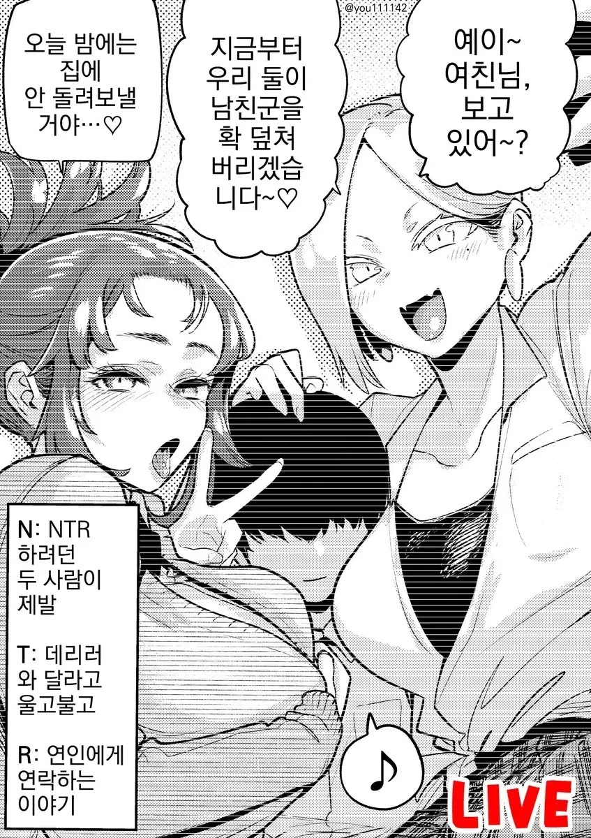 ntr의 다른 의미_1.webp