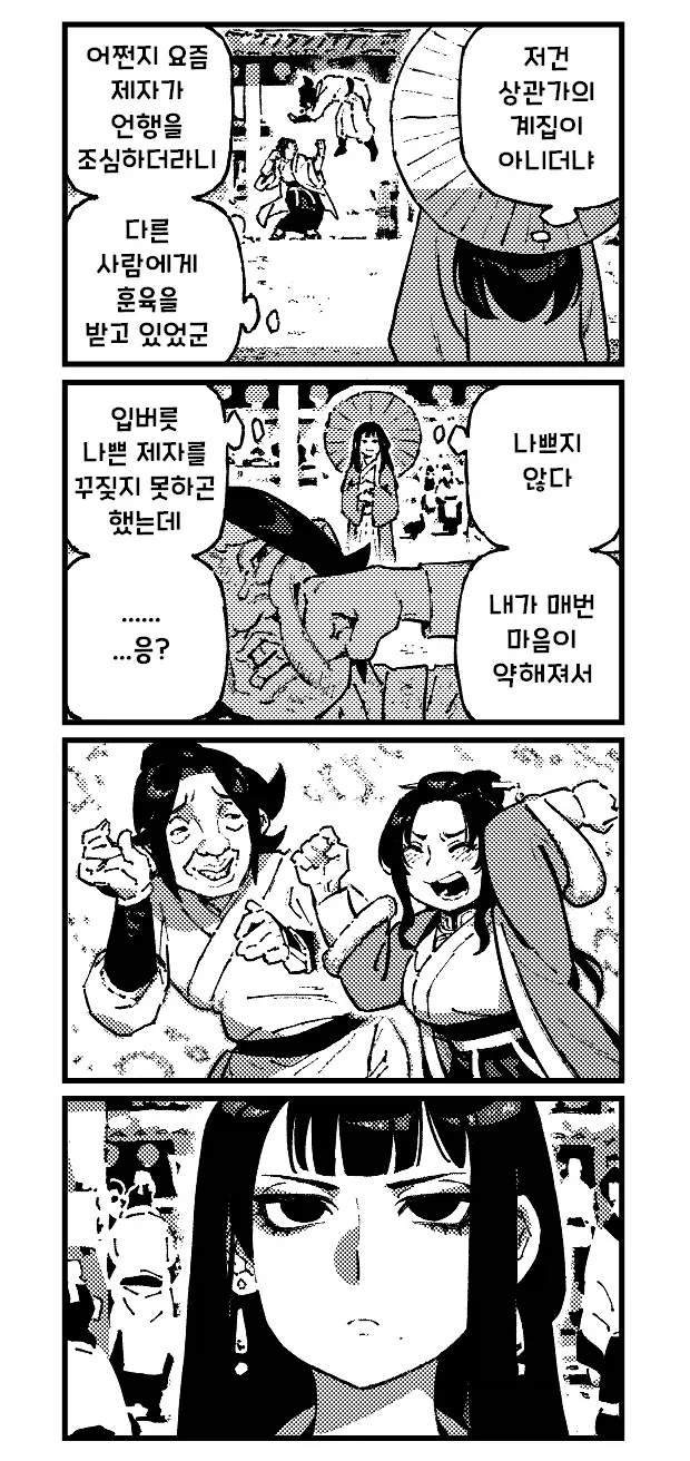 활협전) 하후란이 라이벌을 제거하는 과정_2.webp
