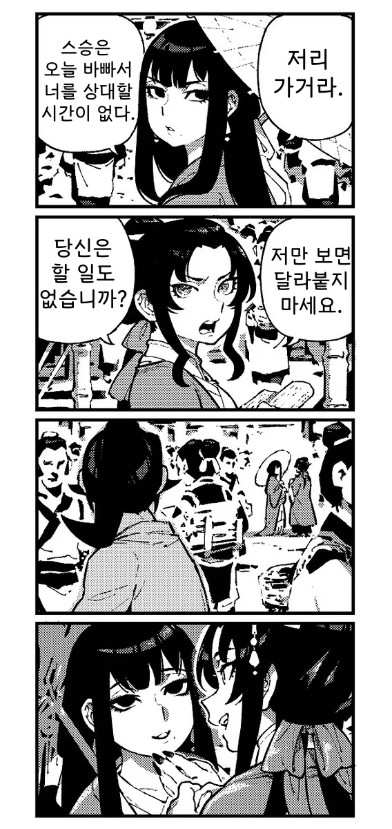 활협전) 하후란이 라이벌을 제거하는 과정_7.webp