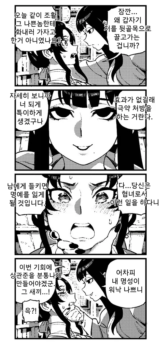 활협전) 하후란이 라이벌을 제거하는 과정_9.webp